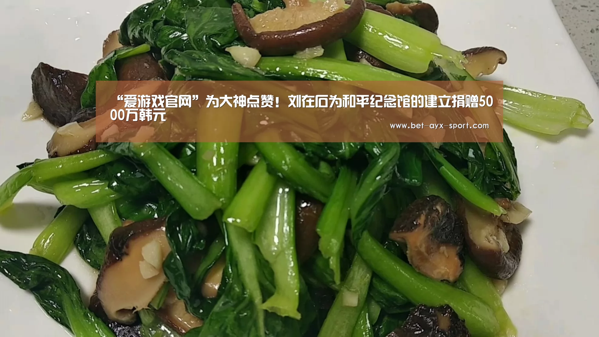 爱游戏