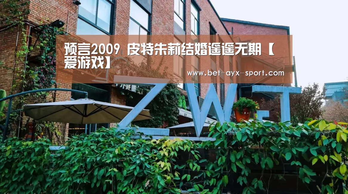 爱游戏
