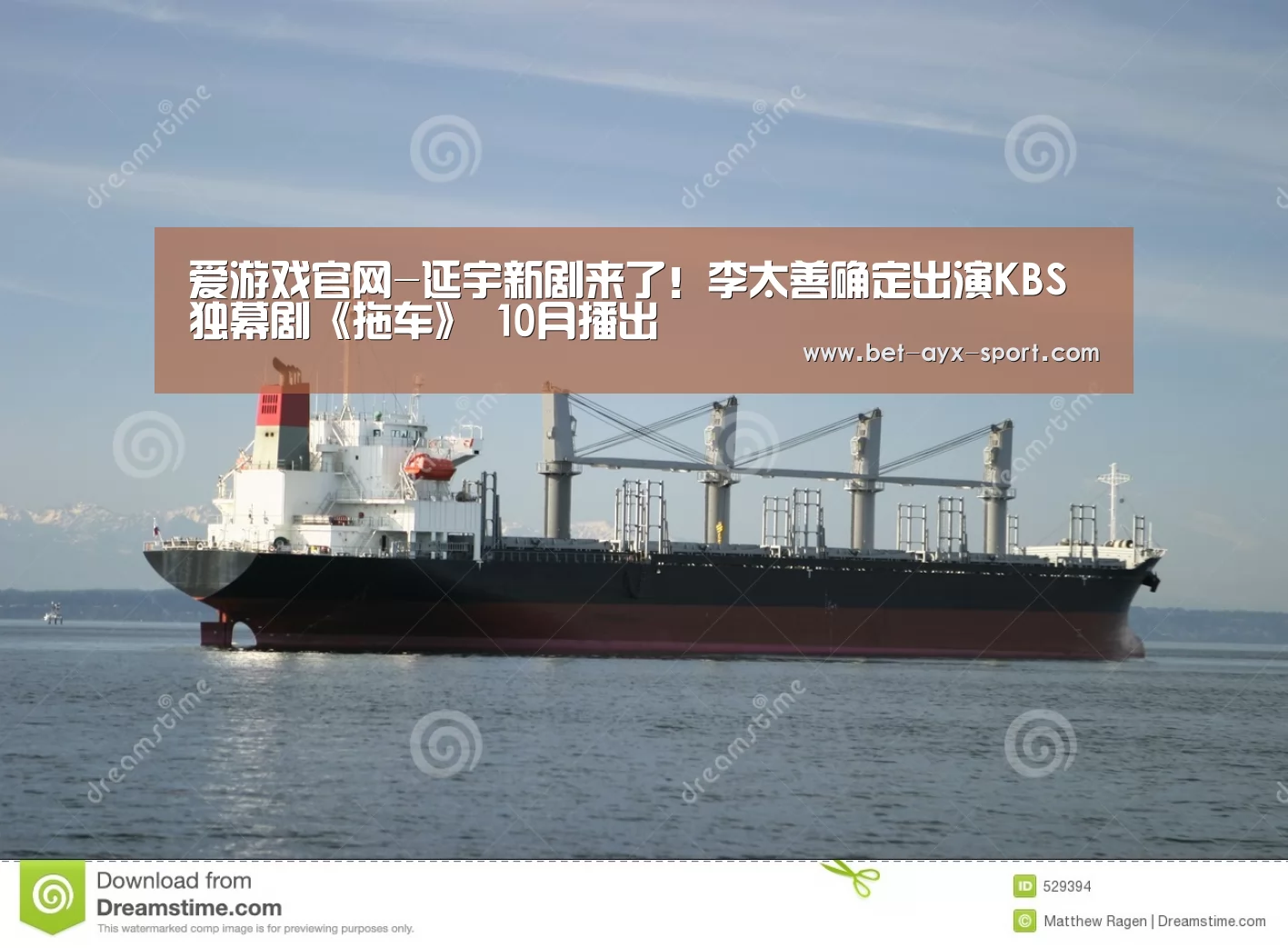 爱游戏体育