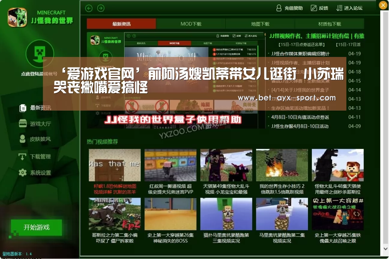 爱游戏官网