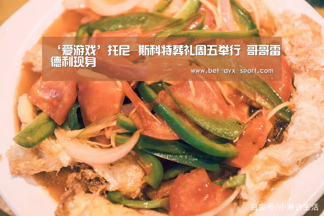 爱游戏体育