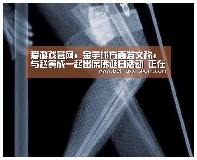 爱游戏首页