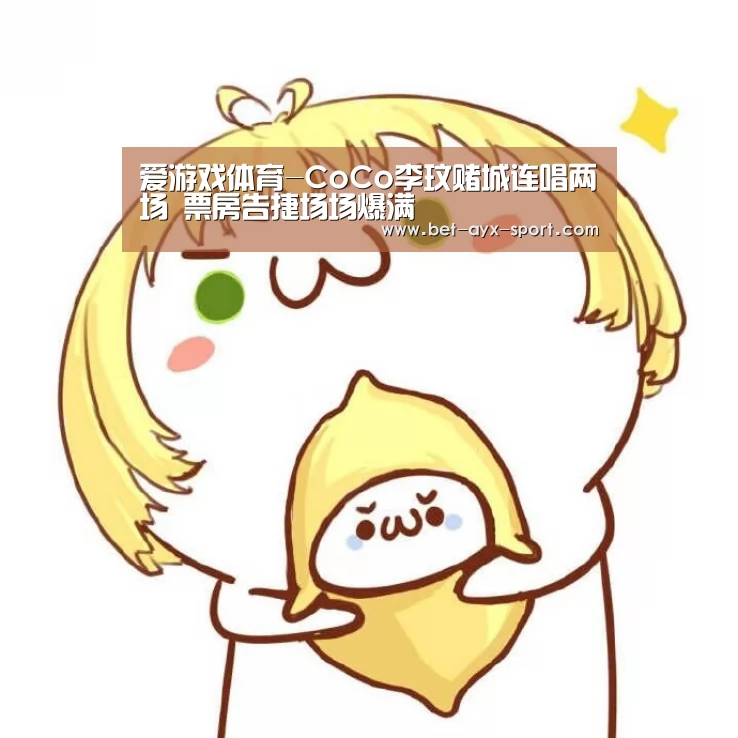 爱游戏体育