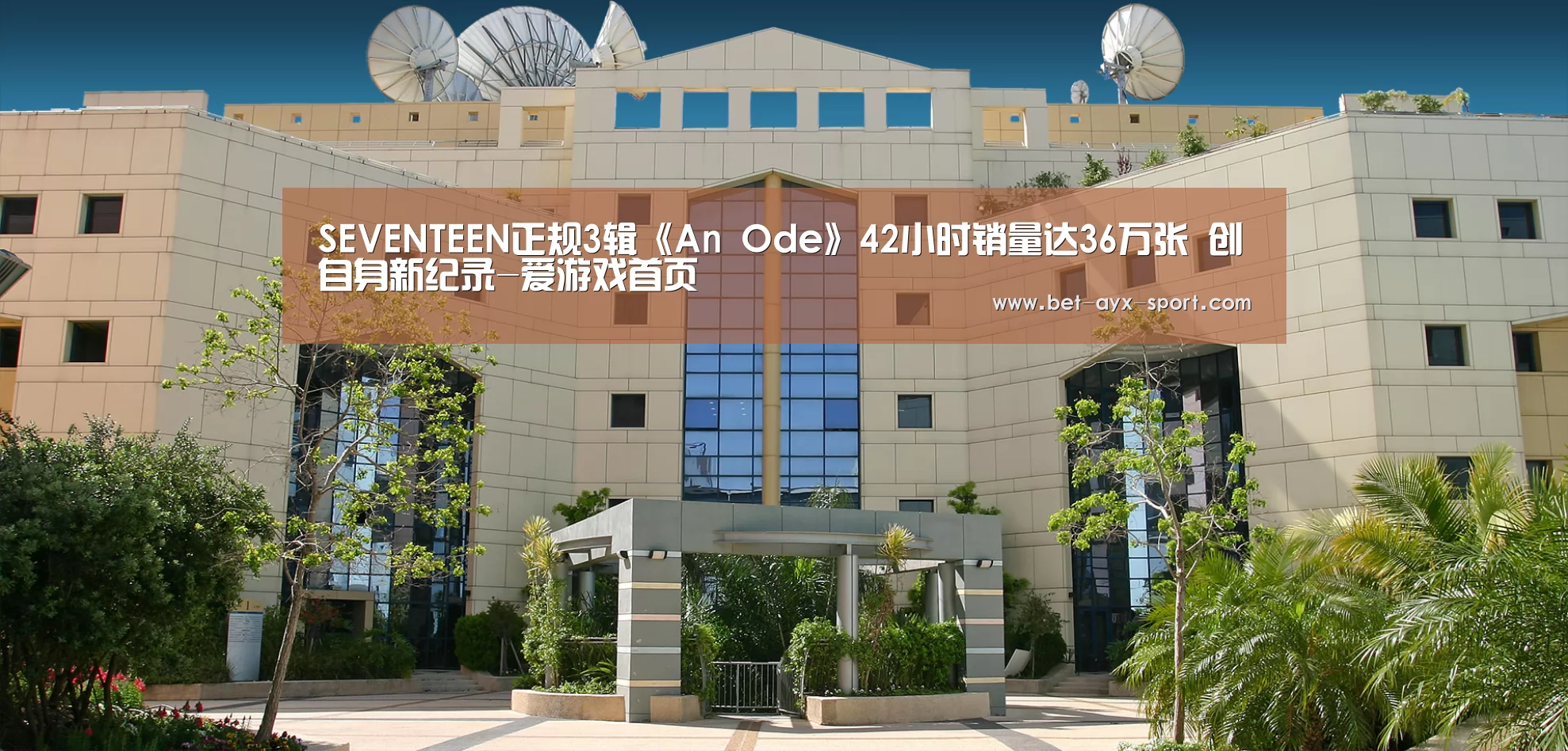 爱游戏官网